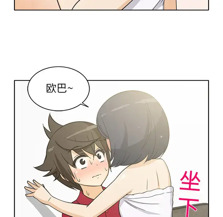 漫画《新来的女邻居》第11话第49张图