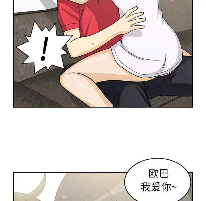 漫画《新来的女邻居》第11话第50张图