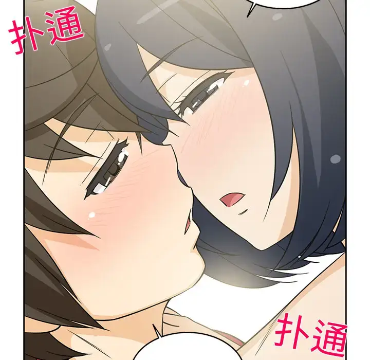 漫画《新来的女邻居》第11话第51张图