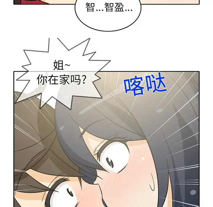 漫画《新来的女邻居》第11话第52张图