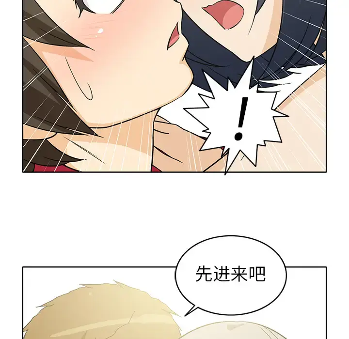 漫画《新来的女邻居》第11话第53张图