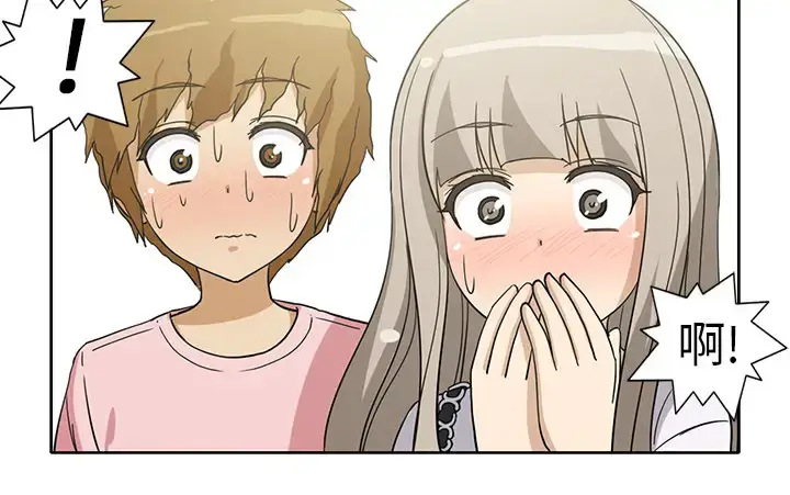 漫画《新来的女邻居》第11话第56张图
