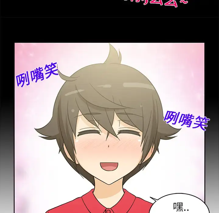 漫画《新来的女邻居》第11话第6张图