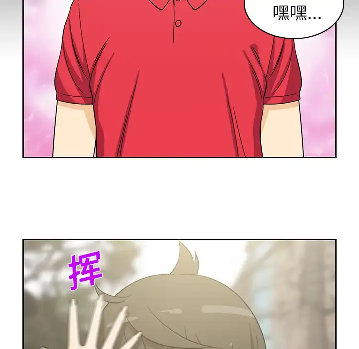 漫画《新来的女邻居》第11话第7张图