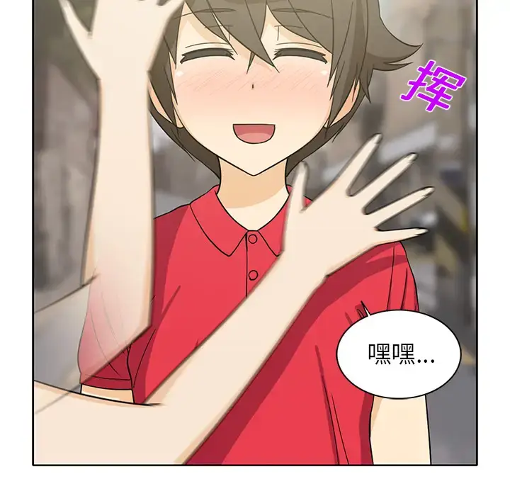 漫画《新来的女邻居》第11话第8张图