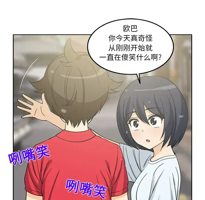 漫画《新来的女邻居》第11话第9张图