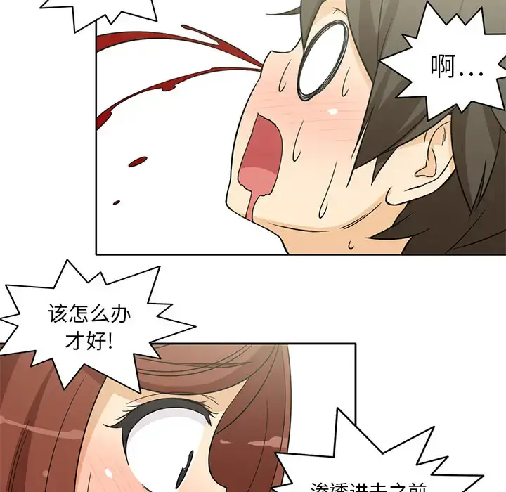 漫画《新来的女邻居》第3话第10张图