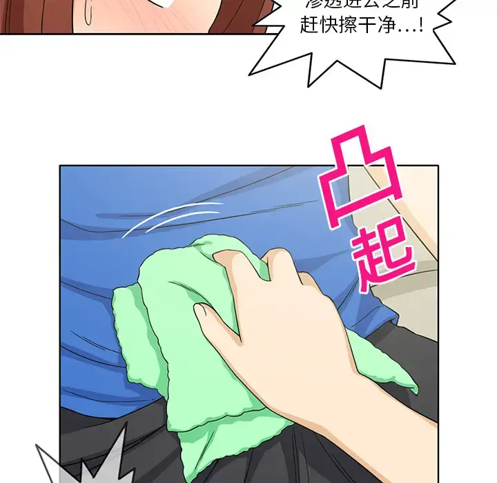 漫画《新来的女邻居》第3话第11张图