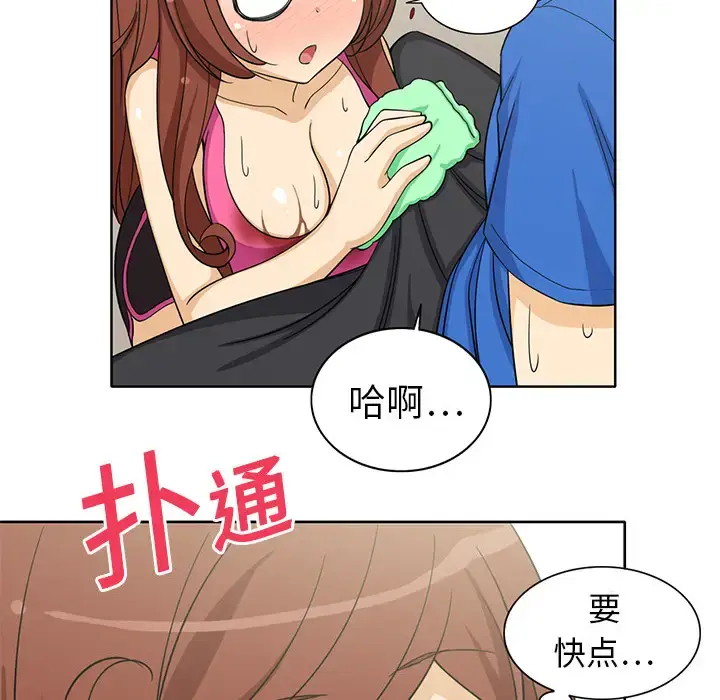 漫画《新来的女邻居》第3话第13张图