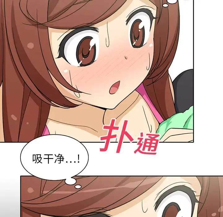 漫画《新来的女邻居》第3话第14张图