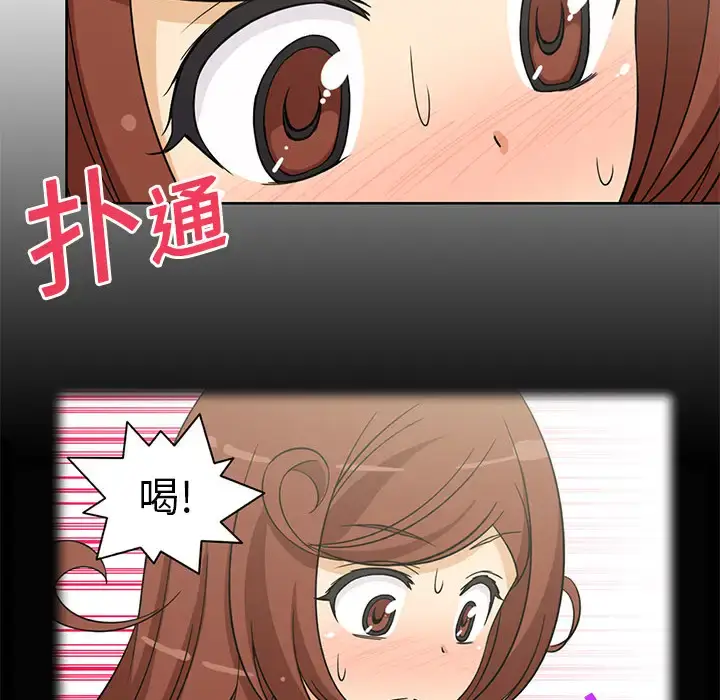漫画《新来的女邻居》第3话第15张图