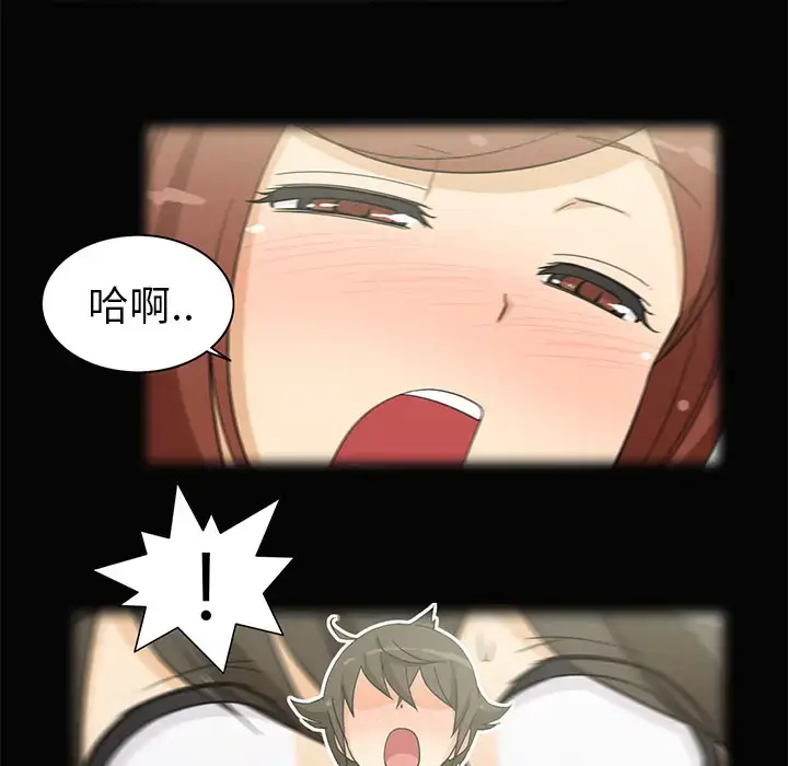 漫画《新来的女邻居》第3话第18张图