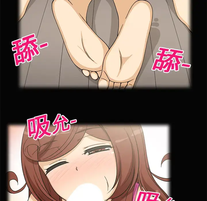 漫画《新来的女邻居》第3话第20张图