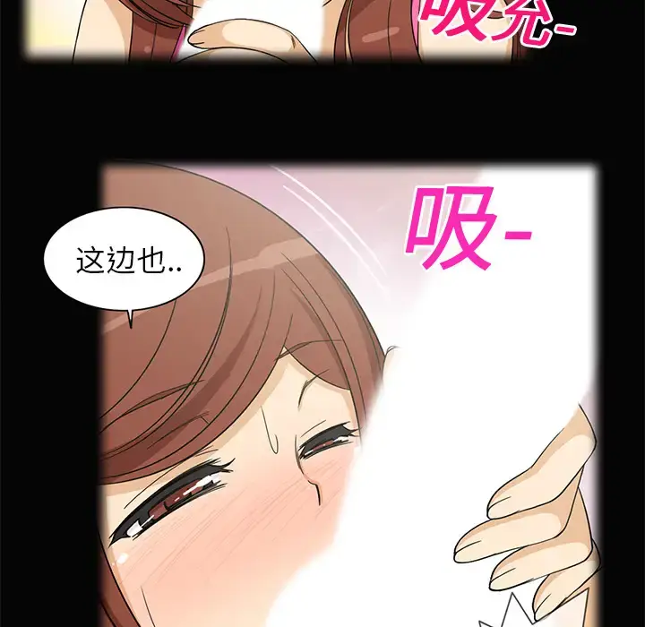 漫画《新来的女邻居》第3话第21张图
