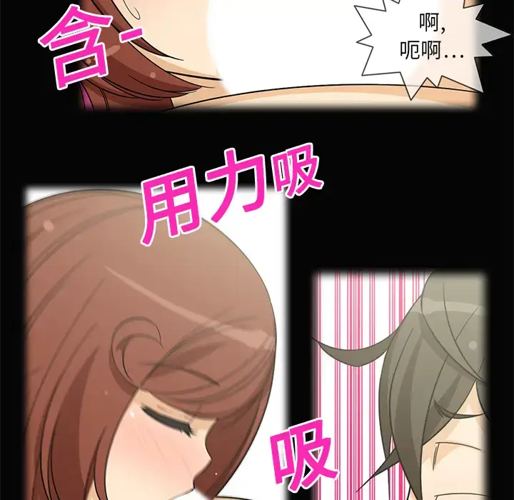 漫画《新来的女邻居》第3话第22张图