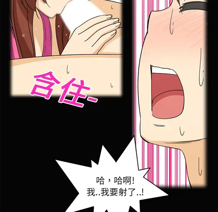 漫画《新来的女邻居》第3话第23张图