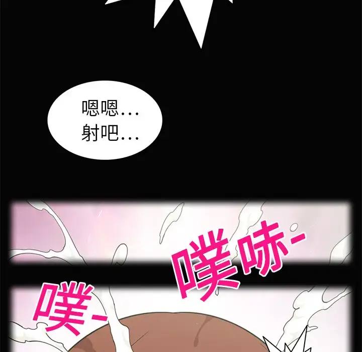 漫画《新来的女邻居》第3话第24张图