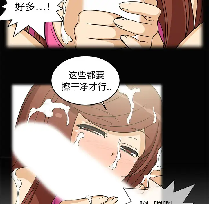 漫画《新来的女邻居》第3话第26张图