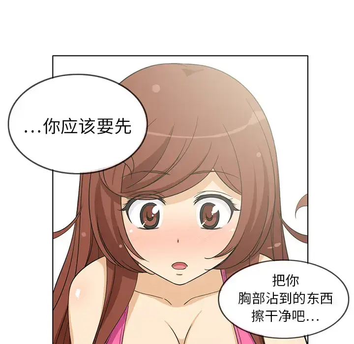 漫画《新来的女邻居》第3话第29张图