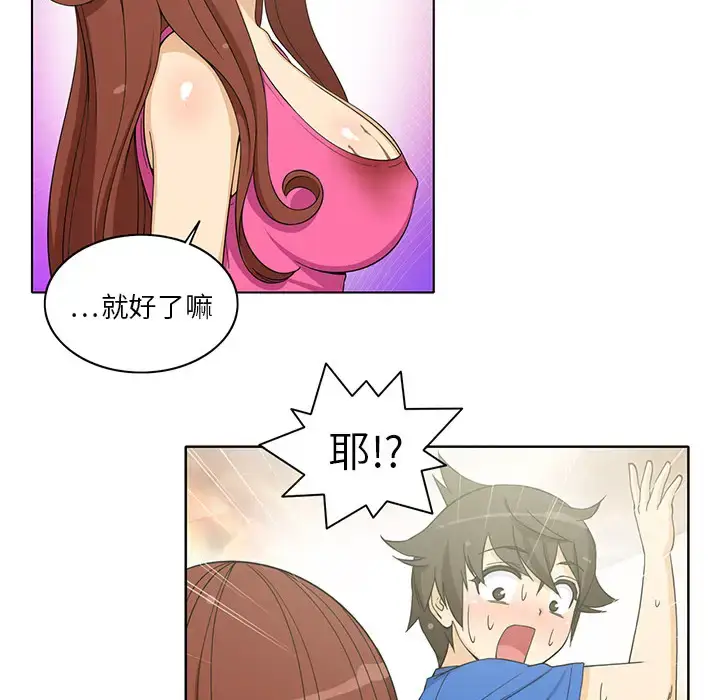 漫画《新来的女邻居》第3话第31张图