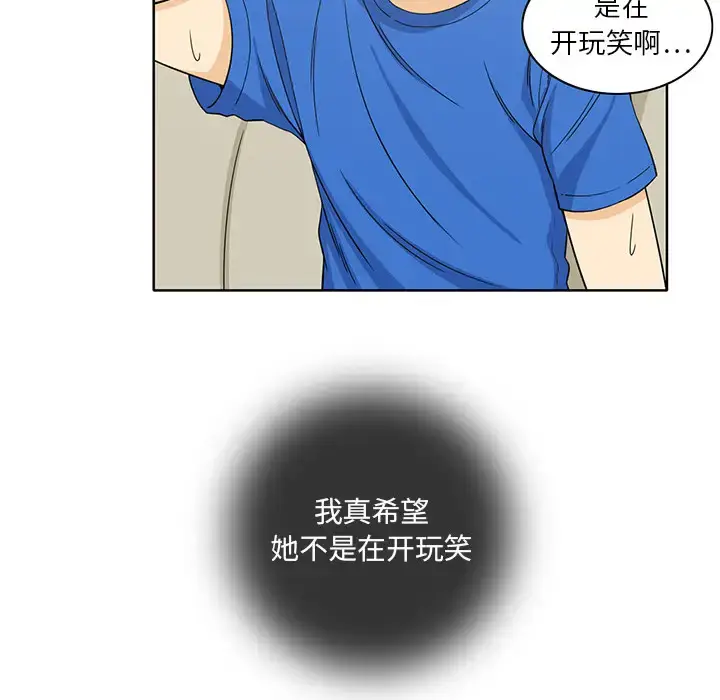 漫画《新来的女邻居》第3话第36张图