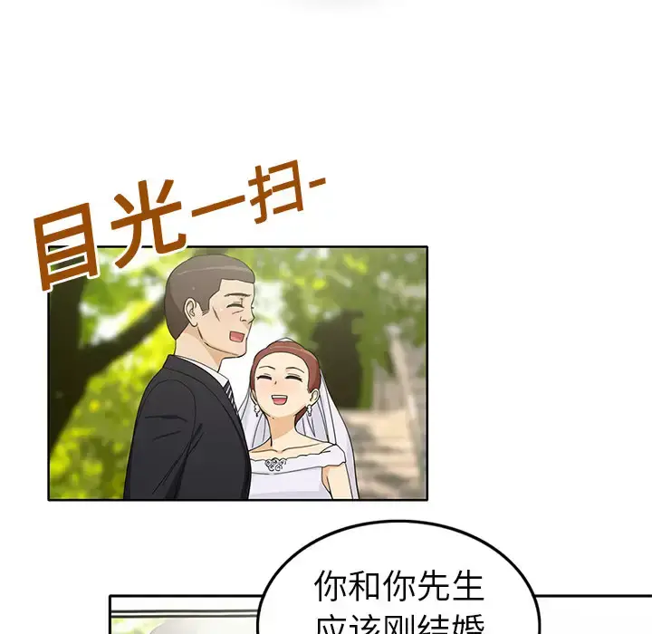 漫画《新来的女邻居》第3话第37张图