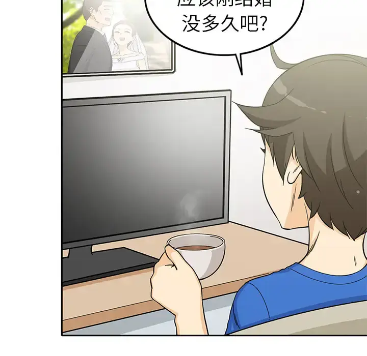 漫画《新来的女邻居》第3话第38张图