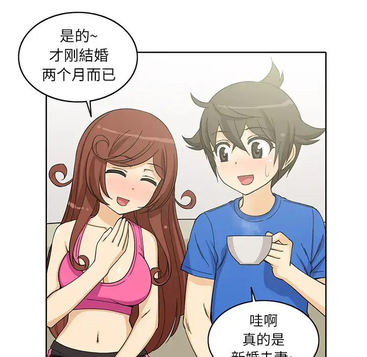 漫画《新来的女邻居》第3话第39张图