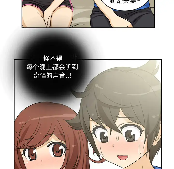 漫画《新来的女邻居》第3话第40张图