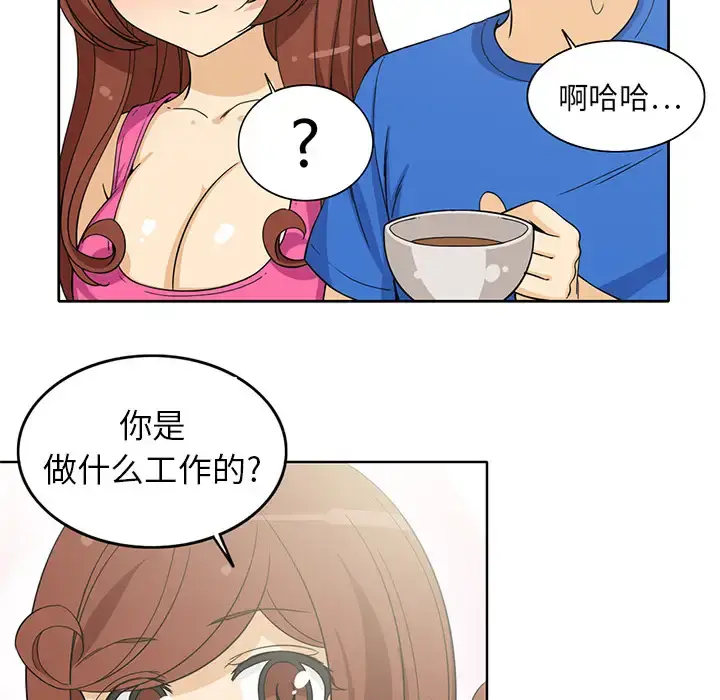 漫画《新来的女邻居》第3话第41张图