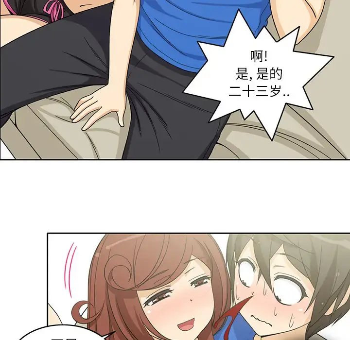 漫画《新来的女邻居》第3话第45张图