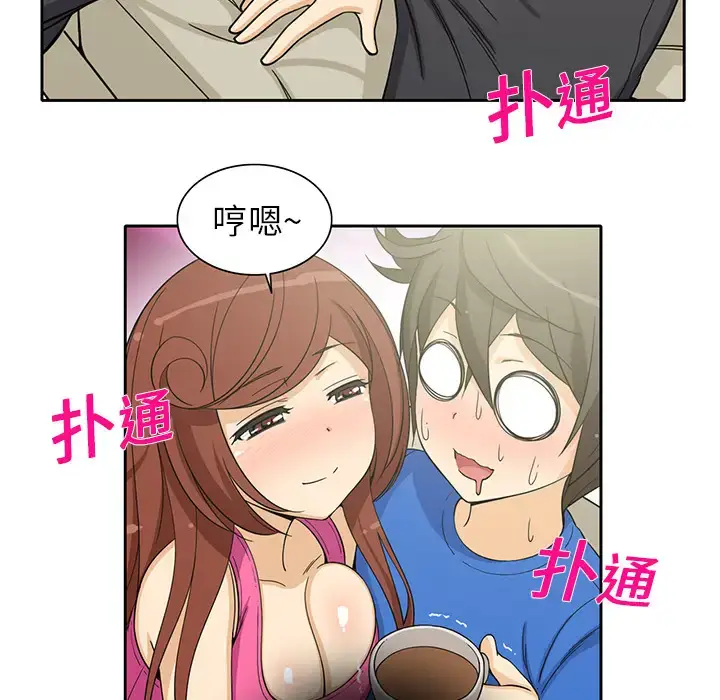 漫画《新来的女邻居》第3话第47张图