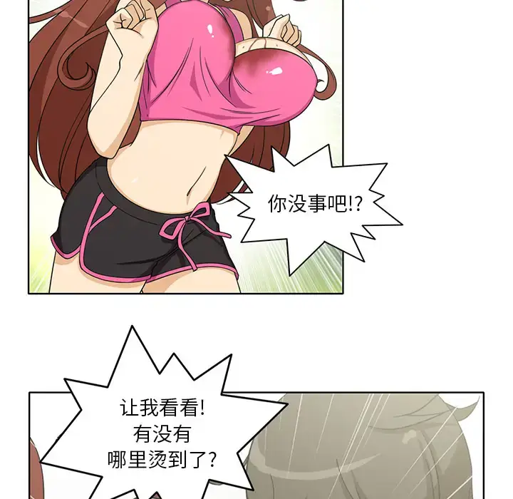 漫画《新来的女邻居》第3话第5张图