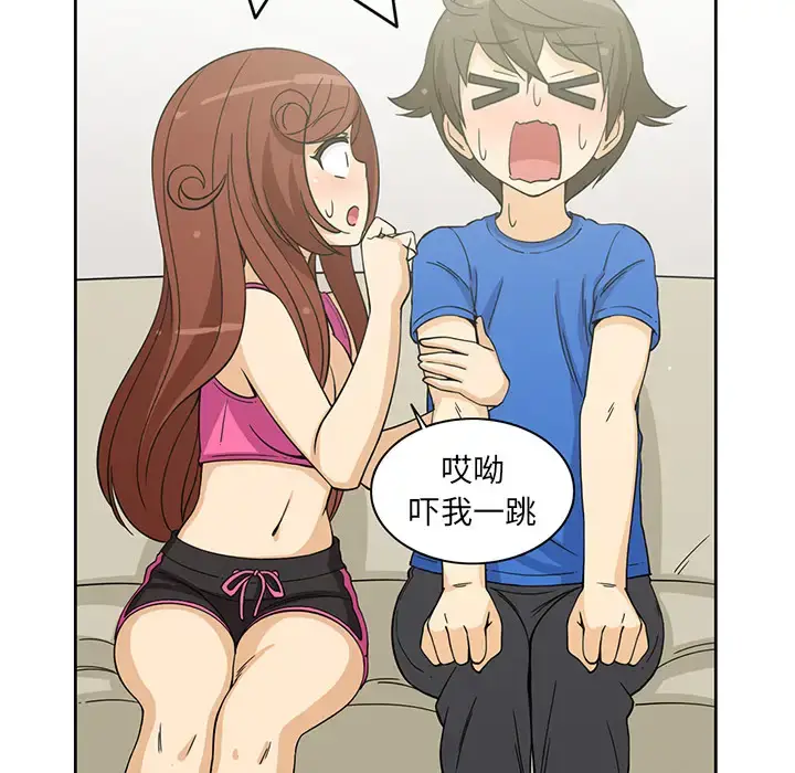 漫画《新来的女邻居》第3话第50张图