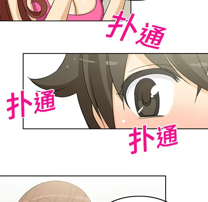 漫画《新来的女邻居》第3话第52张图