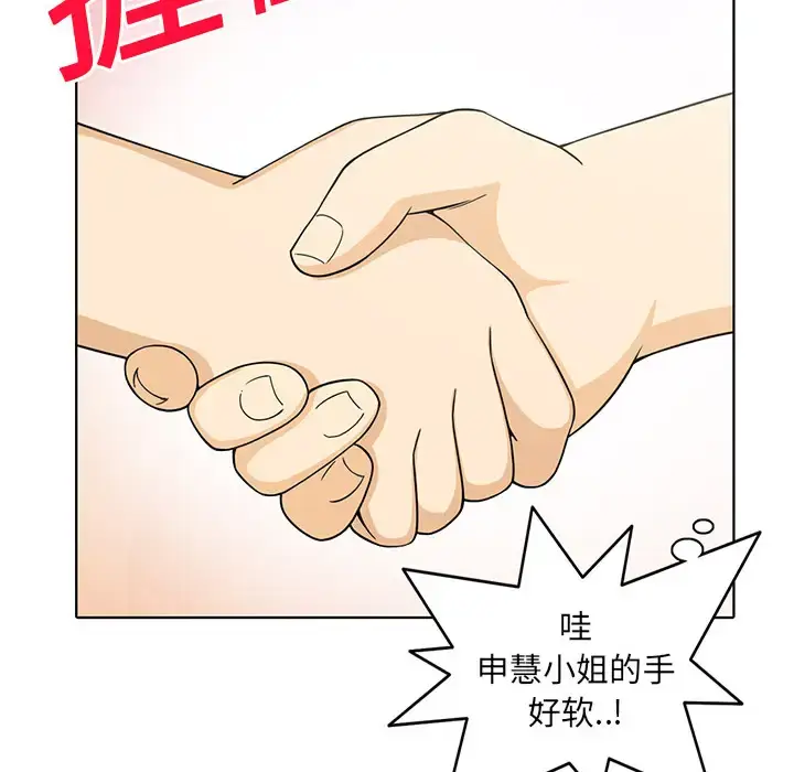 漫画《新来的女邻居》第3话第56张图