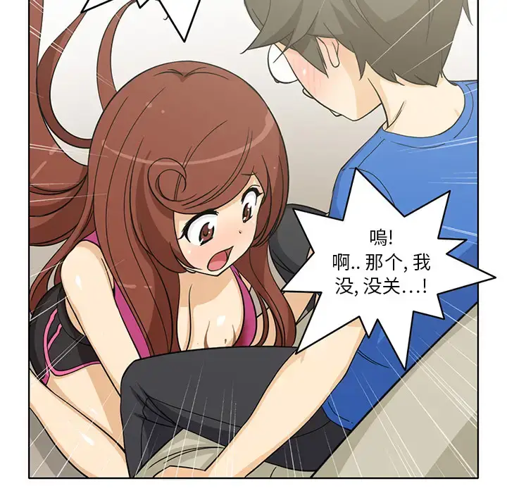 漫画《新来的女邻居》第3话第6张图