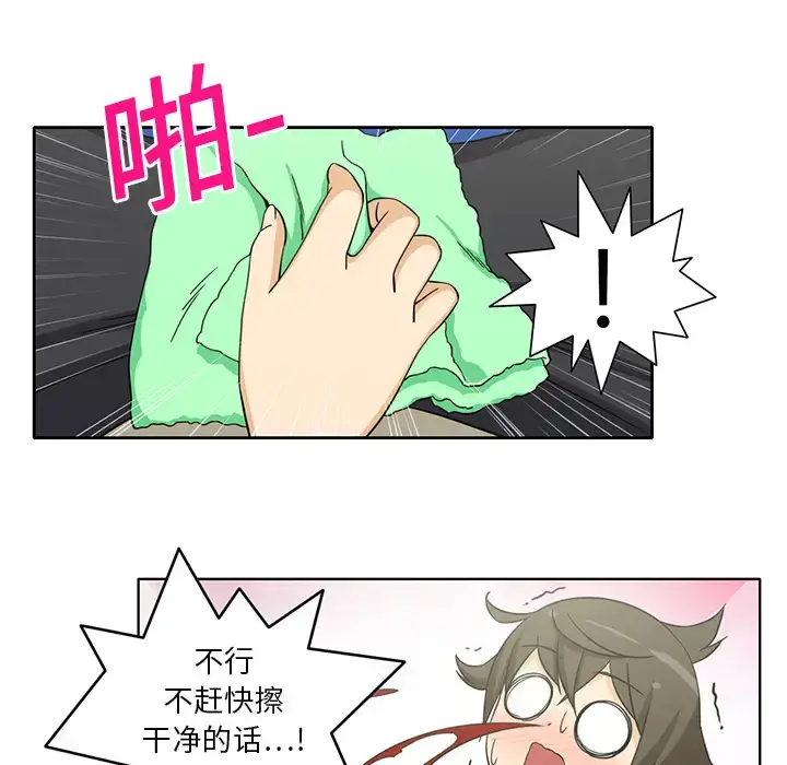 漫画《新来的女邻居》第3话第7张图