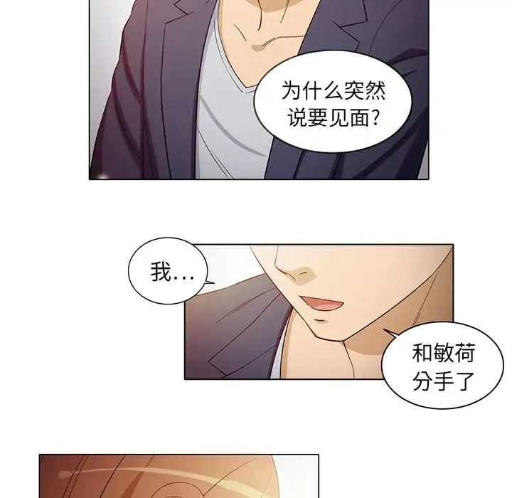 漫画《新来的女邻居》第6话第10张图