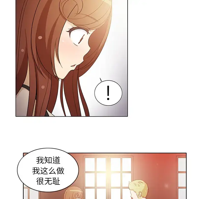 漫画《新来的女邻居》第6话第11张图