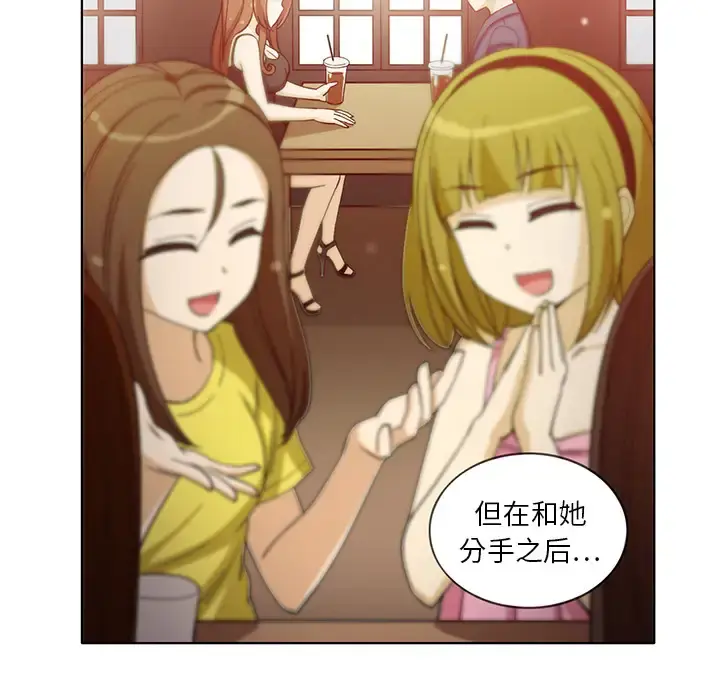 漫画《新来的女邻居》第6话第12张图