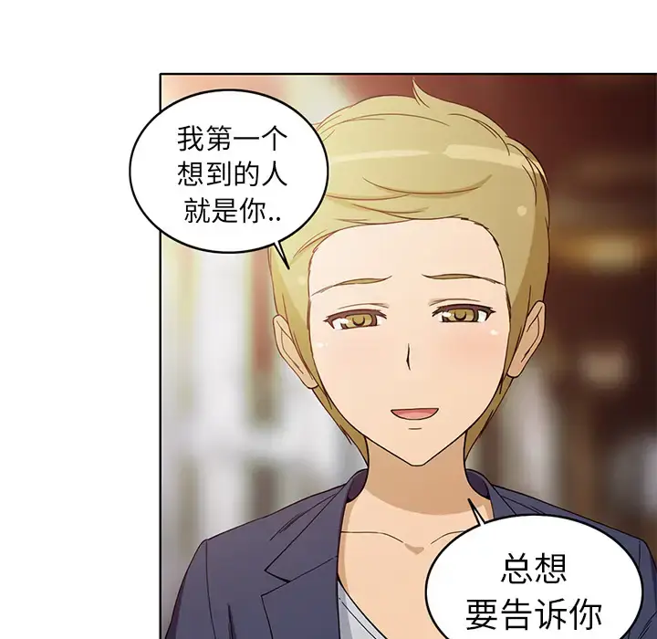漫画《新来的女邻居》第6话第13张图