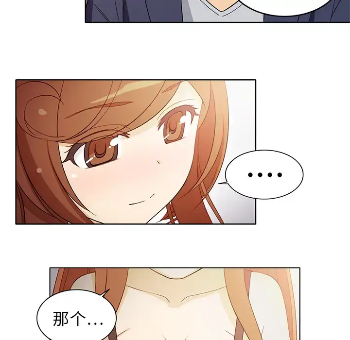 漫画《新来的女邻居》第6话第14张图