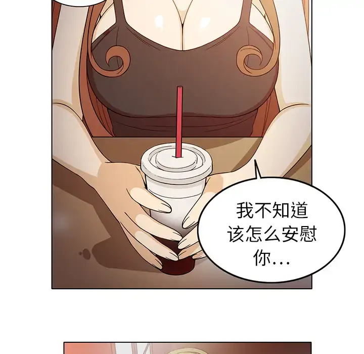 漫画《新来的女邻居》第6话第15张图