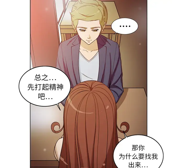 漫画《新来的女邻居》第6话第16张图