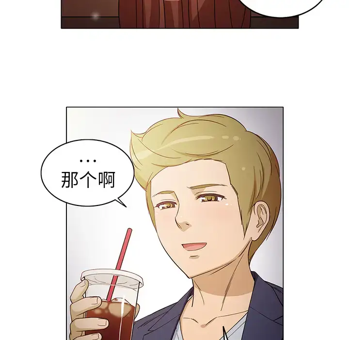 漫画《新来的女邻居》第6话第17张图