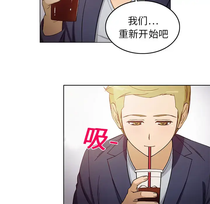 漫画《新来的女邻居》第6话第18张图