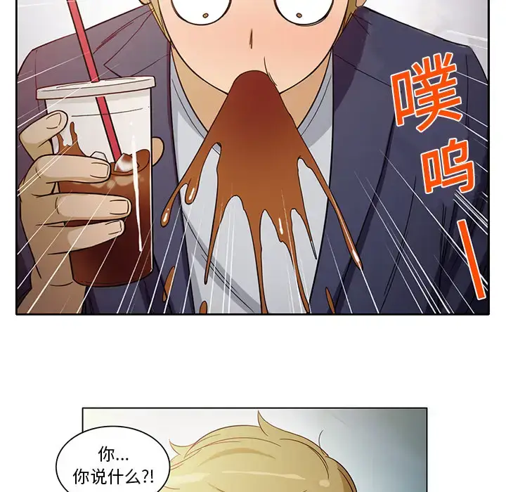 漫画《新来的女邻居》第6话第21张图