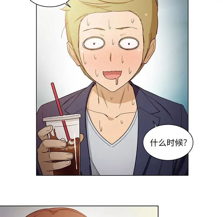 漫画《新来的女邻居》第6话第22张图