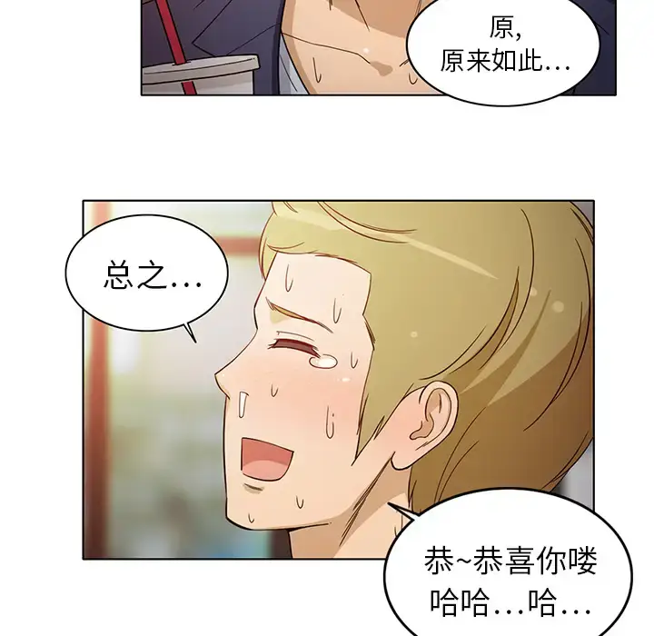 漫画《新来的女邻居》第6话第25张图
